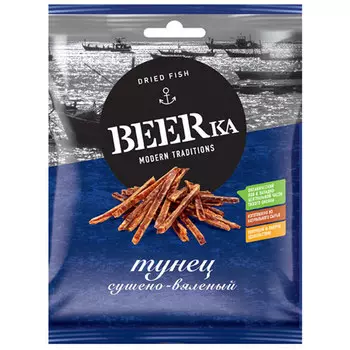 Тунец Beerka сушёно-вяленый 70 гр