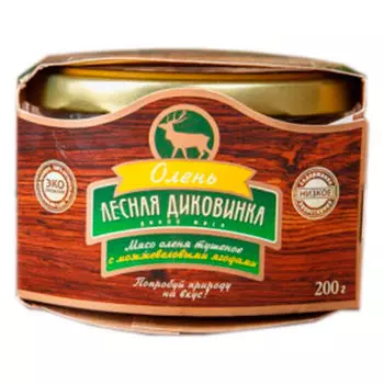 Тушеное мясо оленя с можжевеловыми ягодами (Ферма Бобцов А.) 200 гр