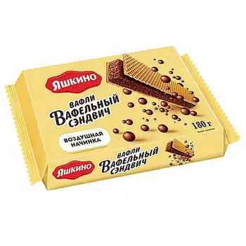 Вафельный сэндвич Яшкино воздушная шоколадная начинка 180 гр