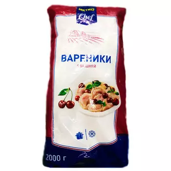 Вареники Metro Chef с вишней 2 кг