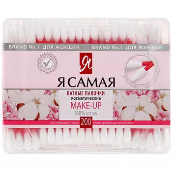 Ватные палочки Я самая make-up коробка 200 шт