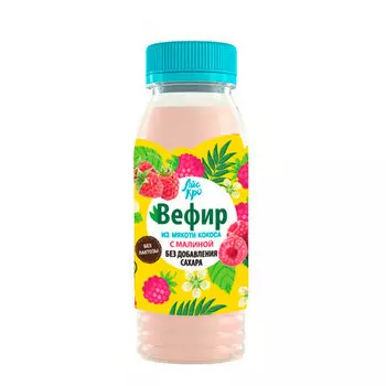 Вефир АйсКро с малиной, без сахара БЗМЖ 250 мл