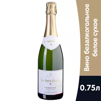 Вино безалкогольное игристое Le Petit Etoile белое сухое 0.75 литра, стекло