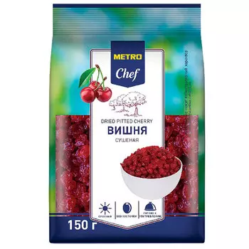 Вишня Metro Chef сушёная 150 гр