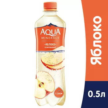 Вода Аква Минерале яблоко с соком 0.5 литра, газ, пэт, 12 шт. в уп.