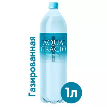 Вода AquaGracio 1 литр, газ, пэт, 6 шт. в уп.