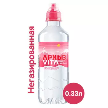 Вода Архыз Vita для малышей 0+ 0.33 литра, спорт, без газа, пэт, 12 шт. в уп.