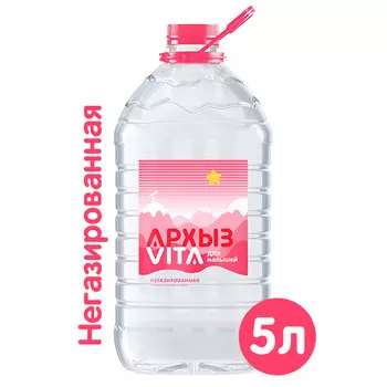 Вода Архыз Vita для малышей питьевая 0+, 5 литров, 2 шт. в уп.