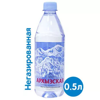 Вода Архызская 0.5 литра, без газа, пэт, 12 шт. в уп.