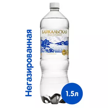 Вода Байкальская питьевая 1.5 литра, без газа, пэт, 6 шт. в уп.