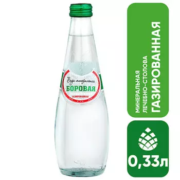 Вода Боровая лечебно-столовая 0.33 литра, газ, стекло, 20 шт. в уп.