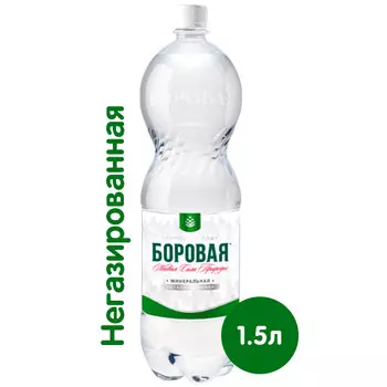 Вода Боровая лечебно-столовая 1.5 литра, без газа, пэт, 6 шт. в уп.
