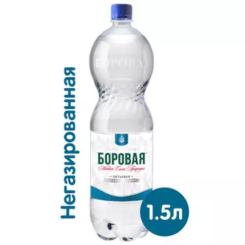 Вода Боровая природная 1.5 литра, без газа, пэт, 6 шт. в уп.