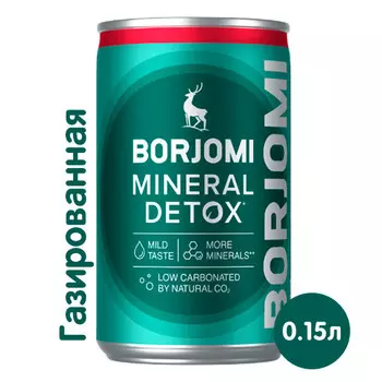 Вода Боржоми Mineral Detox 0.15 литра, газ, ж/б, 12 шт. в уп.