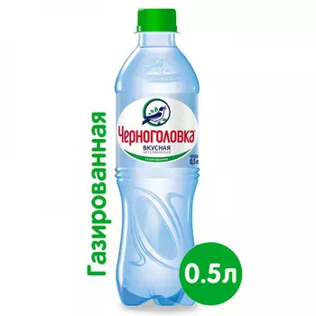 Вода Черноголовка питьевая 0.5 литра, газ, пэт, 12 шт. в уп.