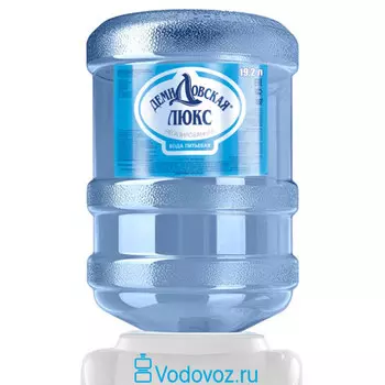 Вода Демидовская Люкс 19.2 литров
