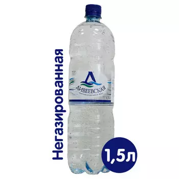 Вода Дивеевская детская 1,5 литра, без газа, пэт, 6 шт. в уп.