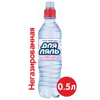 Вода Для Ляль 0.5 литра, без газа, пэт, 12 шт. в уп.