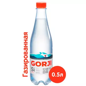 Вода Gorji 0.5 литра, газ, пэт, 12 шт. в уп.