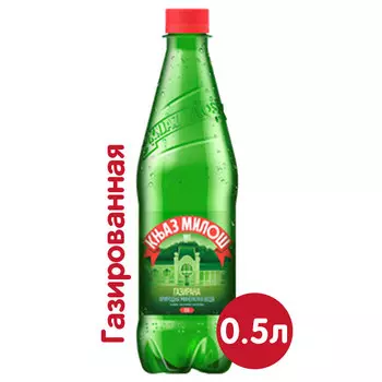 Вода Knjaz Milos 0.5 литра, газ, пэт, 12 шт. в уп.