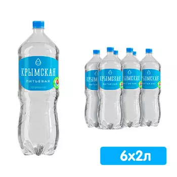 Вода Крымская питьевая 2 литра, без газа, пэт, 6 шт. в уп.