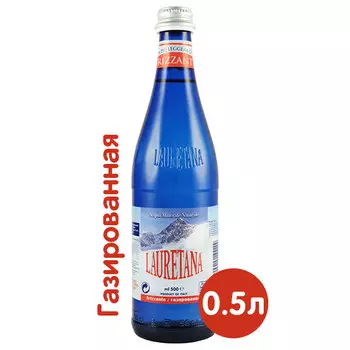 Вода Lauretana 0.5 литра, газ, стекло, 20 шт. в уп.