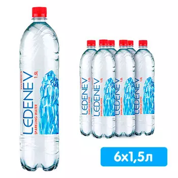 Вода Ledenev питьевая природная 1.5 литра, газ, пэт, 6 шт. в уп.