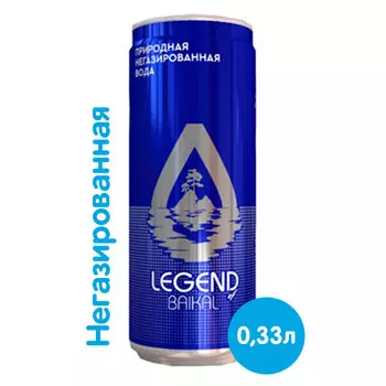 Вода Легенда Байкала 0.33 литра, без газа, ж/б, 12 шт. в уп.