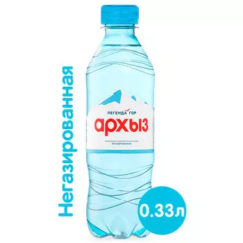 Вода Легенда гор Архыз 0.33 литра, без газ, пэт, 12 шт. в уп.