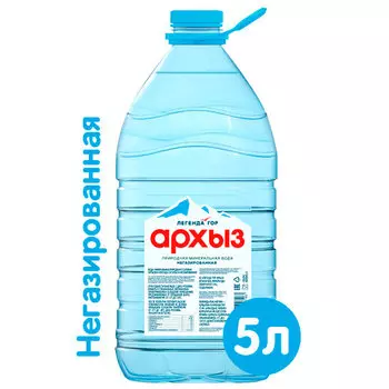 Вода Легенда гор Архыз 5 литров, 2 шт. в уп.