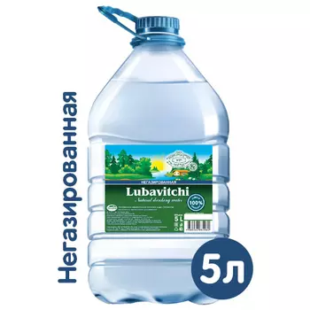 Вода Любавичи 5 литров, 2 шт. в уп. (кошерная)