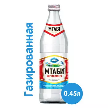Вода Мтаби 0.45 литра, газ, стекло, 12 шт. в уп.