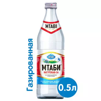 Вода Мтаби 0.5 литра, газ, стекло, 12 шт. в уп.