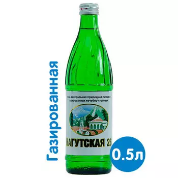 Вода Нагутская №26 0.5 литра, газ, стекло, 20 шт. в уп.