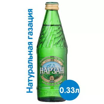 Вода Нарзан 0.33 литра, натуральной газации, стекло, 20 шт. в уп.
