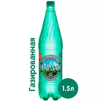 Вода Нарзан 1.5 литра, газ, пэт, 6 шт. в уп.