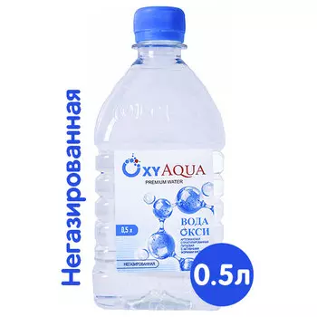 Вода OxyAqua / ОксиАква 0.5 литра, без газа, пэт, 12 шт. в уп.