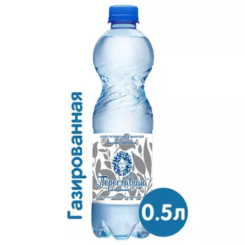 Вода Переславица 0,5 литра, газ, пэт, 12 шт. в уп.