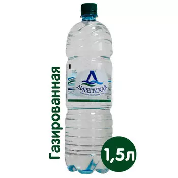 Вода питьевая Дивеевская 1,5 литра, газ, пэт,6 шт. в уп.