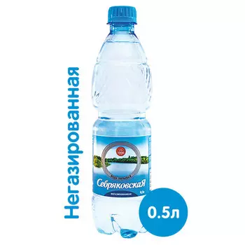 Вода питьевая Себряковская 0,5 литра, без газа, пэт, 12 шт. в уп.