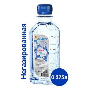 Вода Rusoxy / Русокси 0.275 литра, без газа, пэт, 12 шт. в уп.