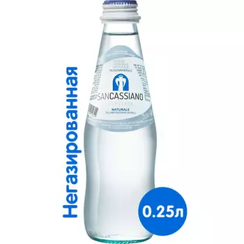 Вода San Cassiano 0.25 литра, без газа, стекло, 24 шт. в уп.