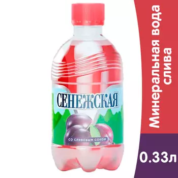 Вода Сенежская со вкусом сливы 0.33 литра, газ, пэт, 12 шт. в уп.