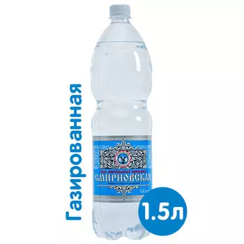 Вода Смирновская 1.5 литра, газ, пэт, 6 шт. в уп.