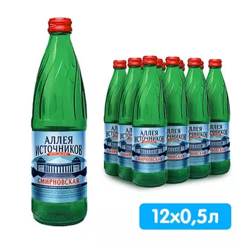 Вода Смирновская Аллея Источников Аква-Вайт 0.5 литра, газ, стекло, 12 шт. в уп.
