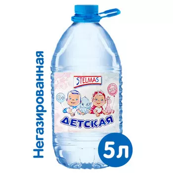 Вода Stelmas детская артезианская 5 литров, 2 шт. в уп.