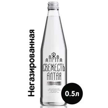 Вода Свежесть Алтая с добавлением серебра 0.5 литра, без газа, стекло, 12 шт. в уп.