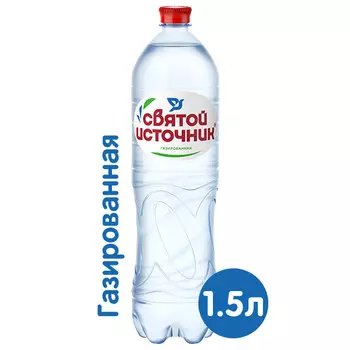 Вода Святой Источник 1.5 литра, газ, пэт, 6 шт. в уп.