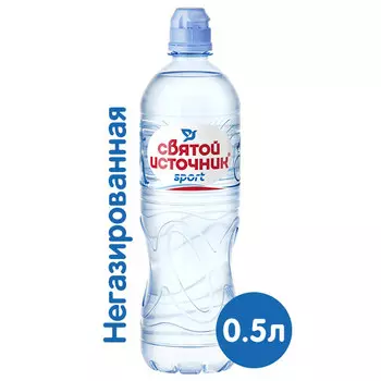 Вода Святой Источник спорт 0.5 литра, без газа, пэт, 12 шт. в уп.
