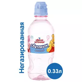 Вода Святой Источник Светлячок для детей спорт 0,33 литра, без газа, пэт, 12 шт. в уп.